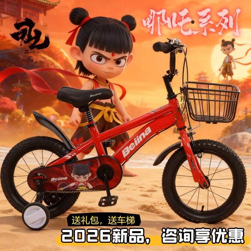 2026 New Model Beina Children's Bicycle Nezha for Ages 3-10 Baby Bike 12141618inch 2026 New Model Beina Children's Bicycle Nezha for Ages 3-10 Baby Bike 12141618inch