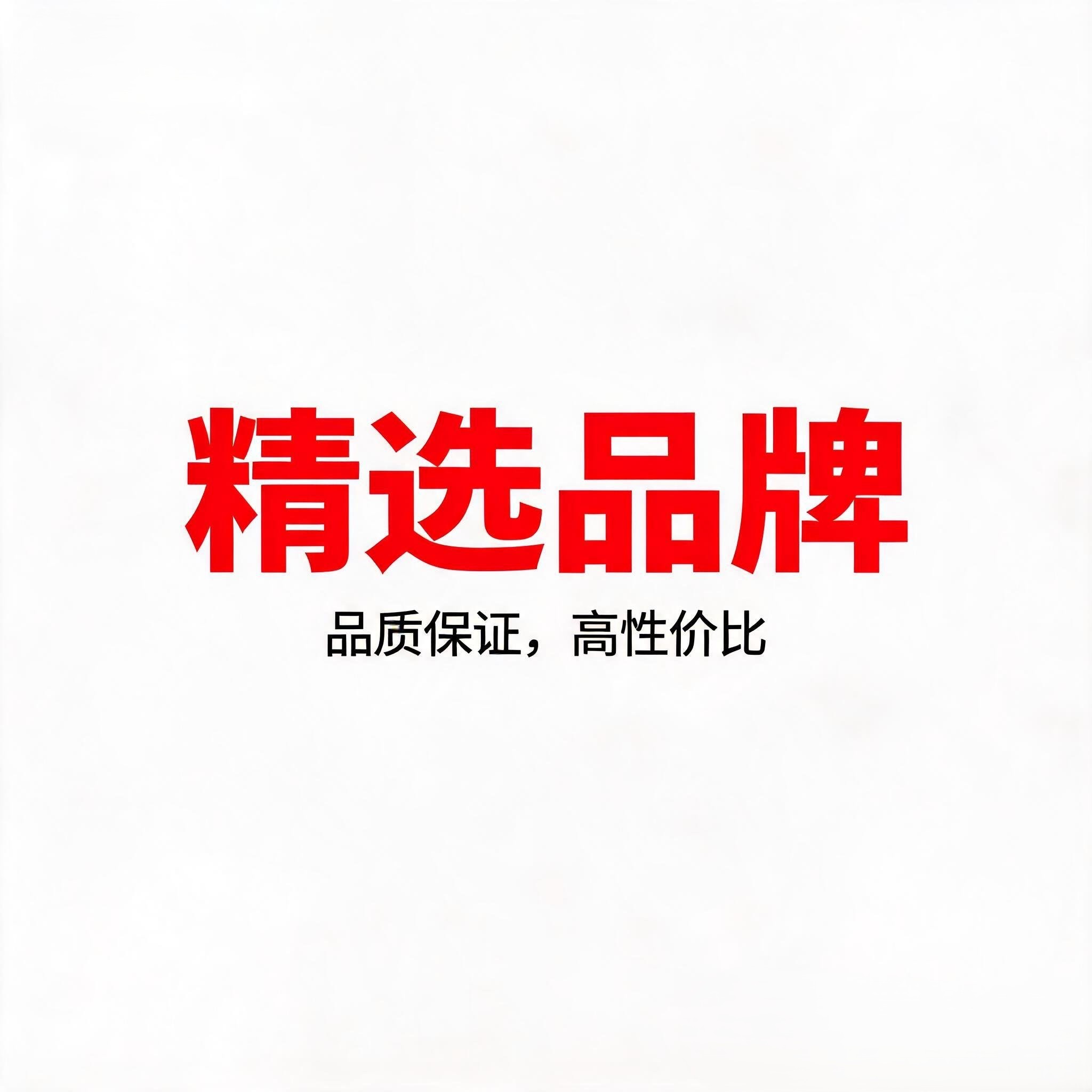 默慢品牌集合店
