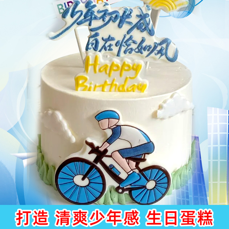 Cartoon Bicycle Themed Birthday Cake Decoration Chocolate Inserts Baking Dessert Decoration Graduation Season
