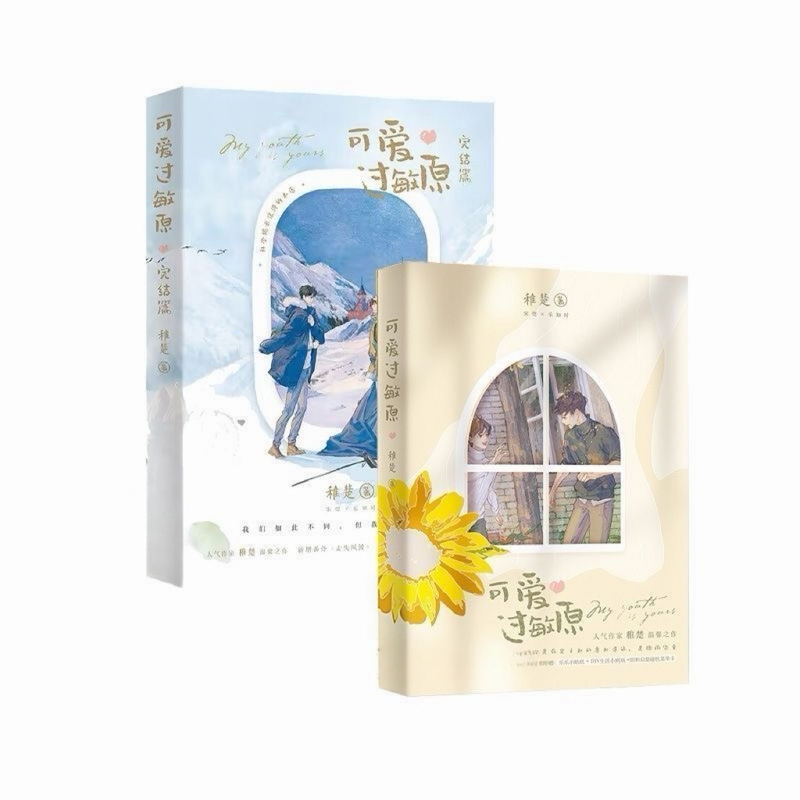 No Allergens, Cute, Hypoallergenic, Complete Set of 2 Volumes