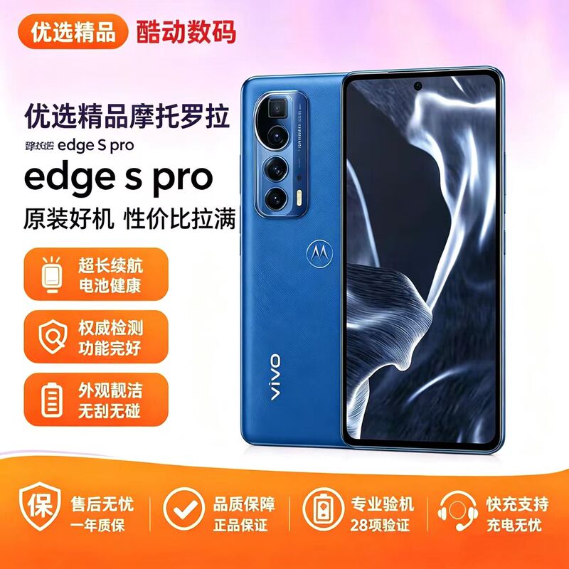 Motorola/Motorola Edge S Pro Snapdragon 870 Multi-App 5g All-Network 144Hz Phone