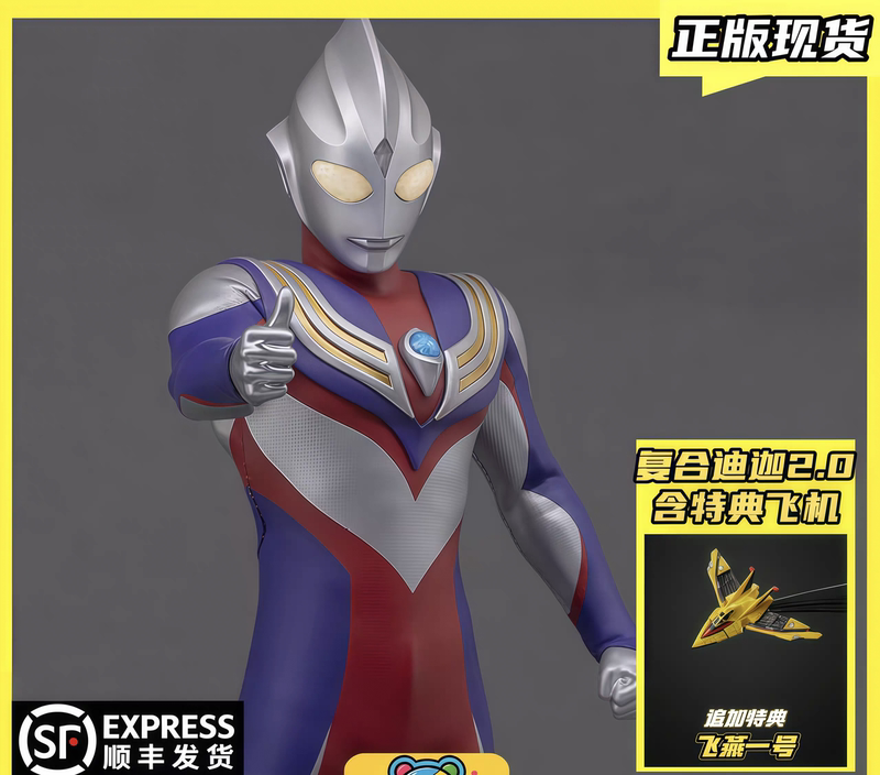 In Stock Alphamax Ultraman Tiga Composite Type 2.0 with Light and Sound Effects, Rechargeable, with Bonus Items