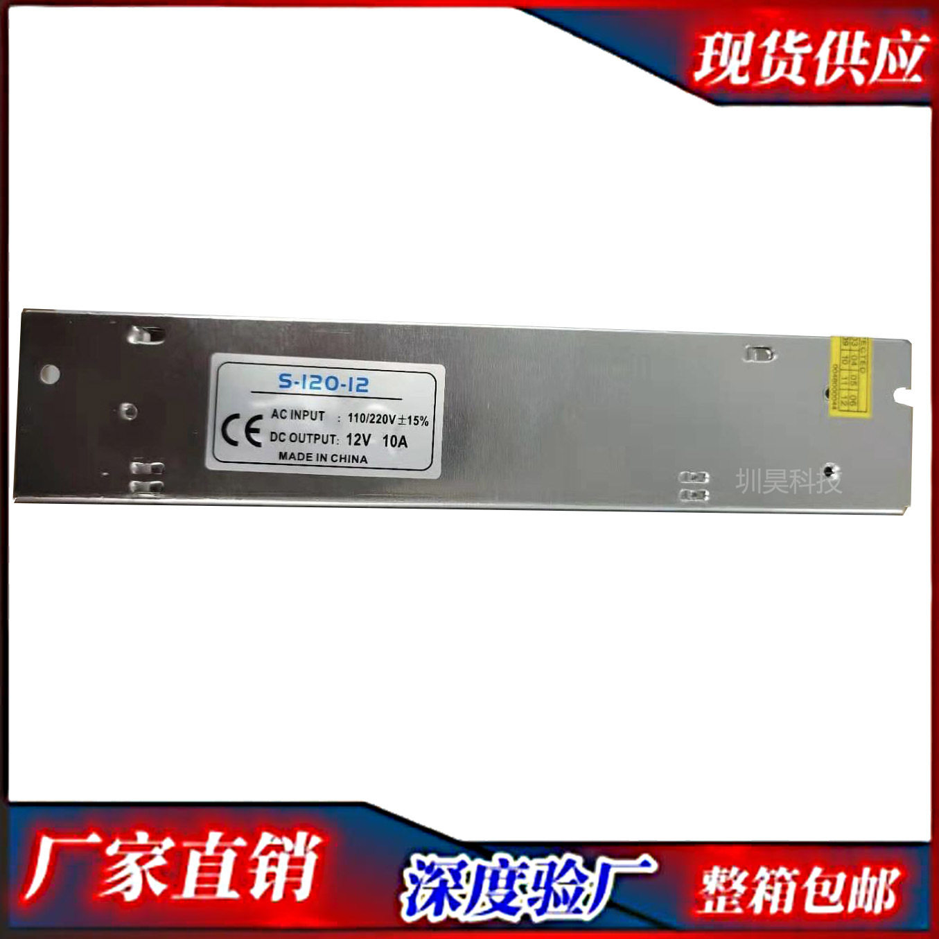 Neutral DC12V10A S-120-12 120W DC power supply centralized power supply monitoring security switching power supply