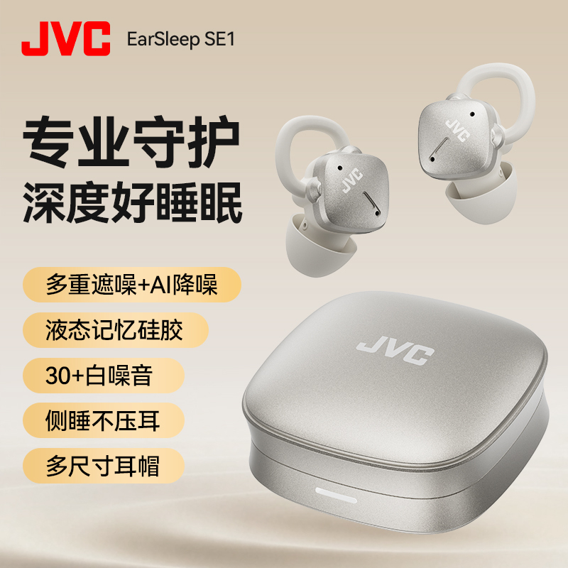 Jvc Earsleep Se1 Sleep Magic Box, Special Sound-Isolating Bluetooth Headphones for Side Sleeping Without Pressure on the Ears Jvc Earsleep Se1 Sleep Magic Box, Special Sound-Isolating Bluetooth Headphones for Side Sleeping Without Pressure on the Ears