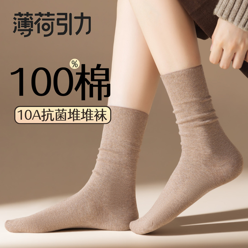 Pure Cotton Socks for Women 2026 New Model Xinjiang Cotton 10A Antibacterial and Deodorant Long Socks Autumn and Winter Slouch Socks All-Cotton Long Socks Pure Cotton Socks for Women 2026 New Model Xinjiang Cotton 10A Antibacterial and Deodorant Long Socks Autumn and Winter Slouch Socks All-Cotton Long Socks