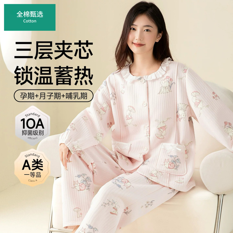 All-Cotton Maternal and Infant Autumn and Winter Class a Pure Cotton Warm Postpartum Clothing 10A Antibacterial Air Cotton Layered Breastfeeding Set All-Cotton Maternal and Infant Autumn and Winter Class a Pure Cotton Warm Postpartum Clothing 10A Antibacterial Air Cotton Layered Breastfeeding Set
