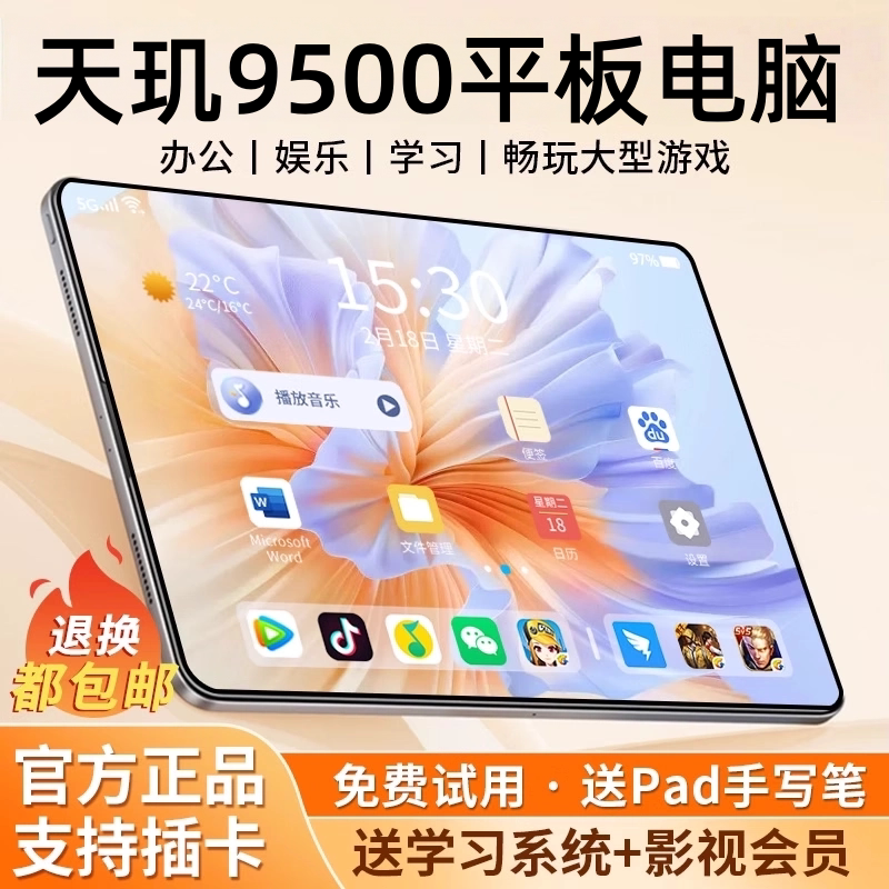 [Sf Express Next-Day Delivery] Hauwal Dimensity 9500 Tablet Computer 5g Full Network Access Hd Eye-Protection 4K Full Screen