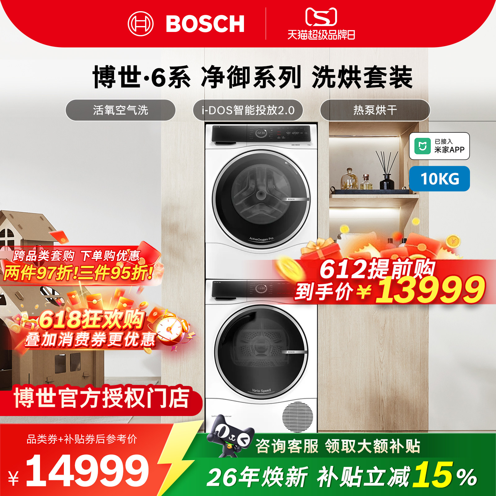 Стиральная машина Bosch Serie 6 белая