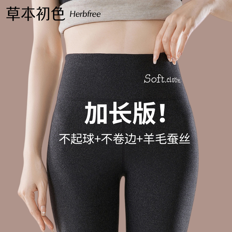Herbal Natural Color Long Thermal Pants for Tall Women, High-Waisted Cashmere Silk Inner Wear Leggings for Autumn and Winter Herbal Natural Color Long Thermal Pants for Tall Women, High-Waisted Cashmere Silk Inner Wear Leggings for Autumn and Winter