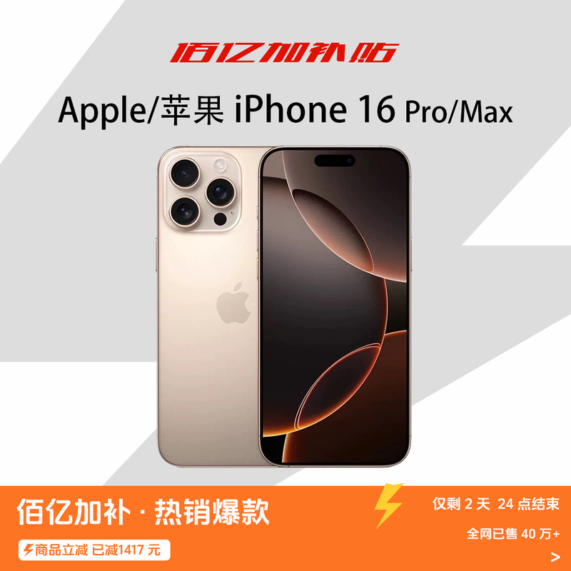 Apple iPhone 16 Pro 16 Pro Max Dual Sim 5g with New Accessories, Non-Original Chinese Version