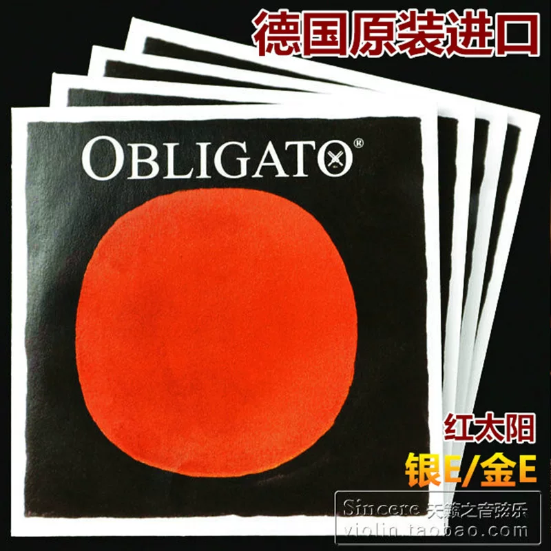 Германский PIRASTRO obligato?Красная Солнце E-струна для скрипки?Золотая E набор EADG струна?Серебряная E?