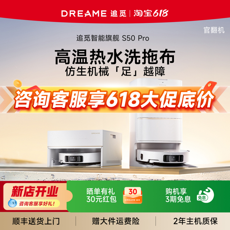 Dreame S50Pro Dual Robotic Arm Sweeping Robot with Mechanical Legs, Obstacle Avoidance, Automatic Sweeping and Mopping, All-In-One Home Use Refurbished Model