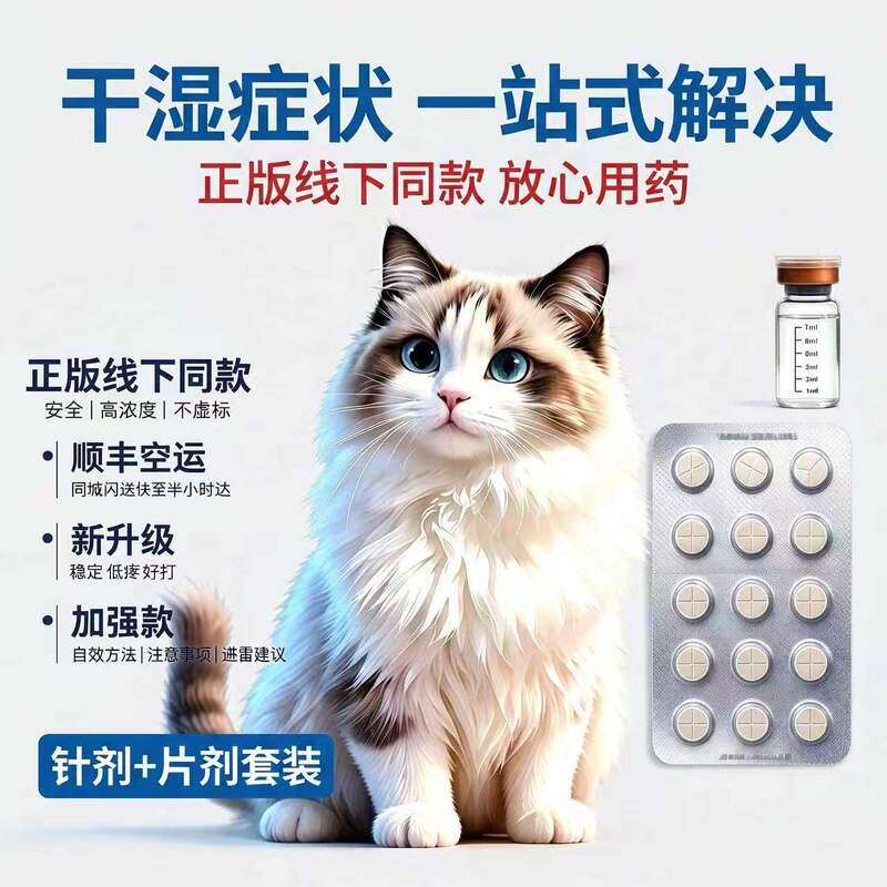Dry Cat Food, Wet Cat Food, Injectable Oil, Cat Liquid, Feline Coronavirus Vaccine, Oral Tablets, Cat Belly Fat Reduction Dry Cat Food, Wet Cat Food, Injectable Oil, Cat Liquid, Feline Coronavirus Vaccine, Oral Tablets, Cat Belly Fat Reduction