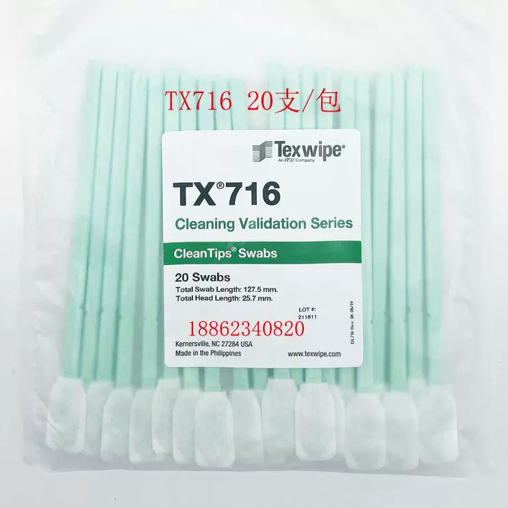 ТЕКСВАЙП ватная палочка TX761K очистительная салфетка для очистки образцов swab