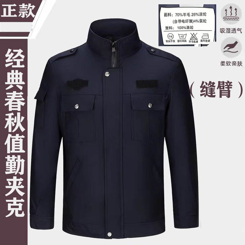 Premium Quality Spring and Autumn Duty Uniform Set for Men, Security and Property Workwear, Long-Sleeve Jacket, Wool Uniform Premium Quality Spring and Autumn Duty Uniform Set for Men, Security and Property Workwear, Long-Sleeve Jacket, Wool Uniform