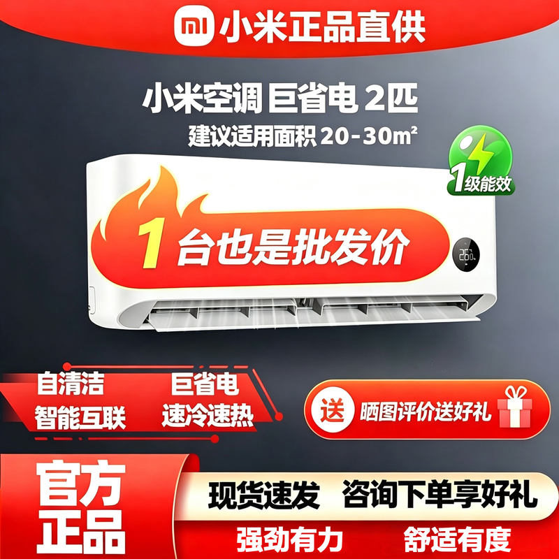 Xiaomi Air Conditioner, Super Energy-Saving, 2 Hp, New First-Class Energy Efficiency, Self-Cleaning, Low Noise, Smart Connectivity, Wall-Mounted, 1.5 Hp