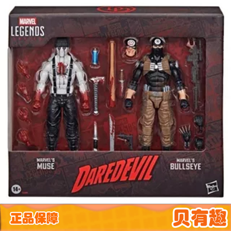 In Stock Hasbro Marvel Pluse Limited Edition Muse and Bullseye Double Set Marvel Genuine 6inch