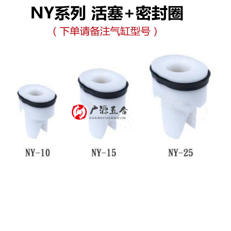 NY-10 series accessories Pneumatic scissors piston Knife head spring Seal ring Bracket Screw Air shear head