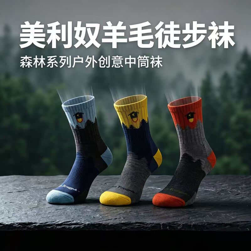Merino Hiking Wool Socks Are Sweat-Absorbent, Breathable, Towel-Soled, Shock-Absorbing, Men's and Women's Outdoor Hiking Socks