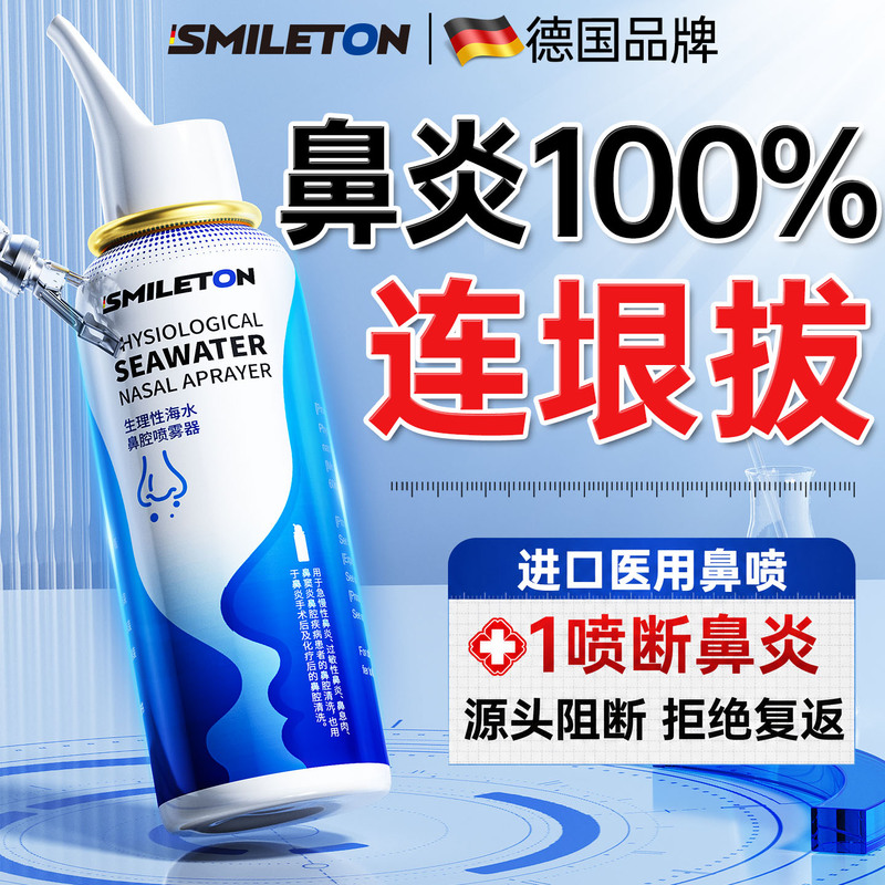 Medical Rhinitis Spray for Allergic Sinusitis, a Specialized Nasal Cleansing Device with Saline Solution Medical Rhinitis Spray for Allergic Sinusitis, a Specialized Nasal Cleansing Device with Saline Solution
