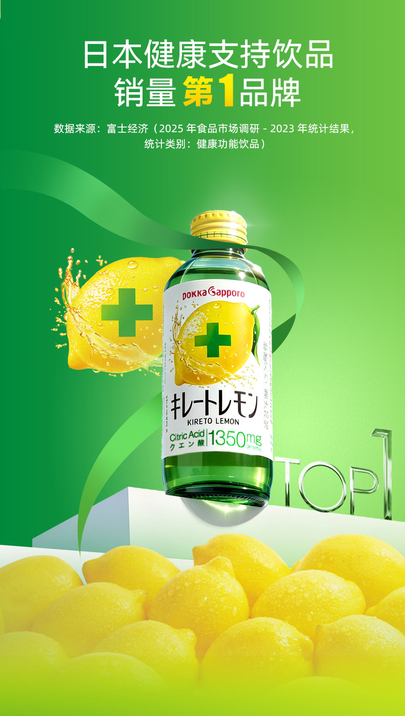安享好物 安享A级碳酸饮料-Pokka Sapporo柠檬碳酸饮料  