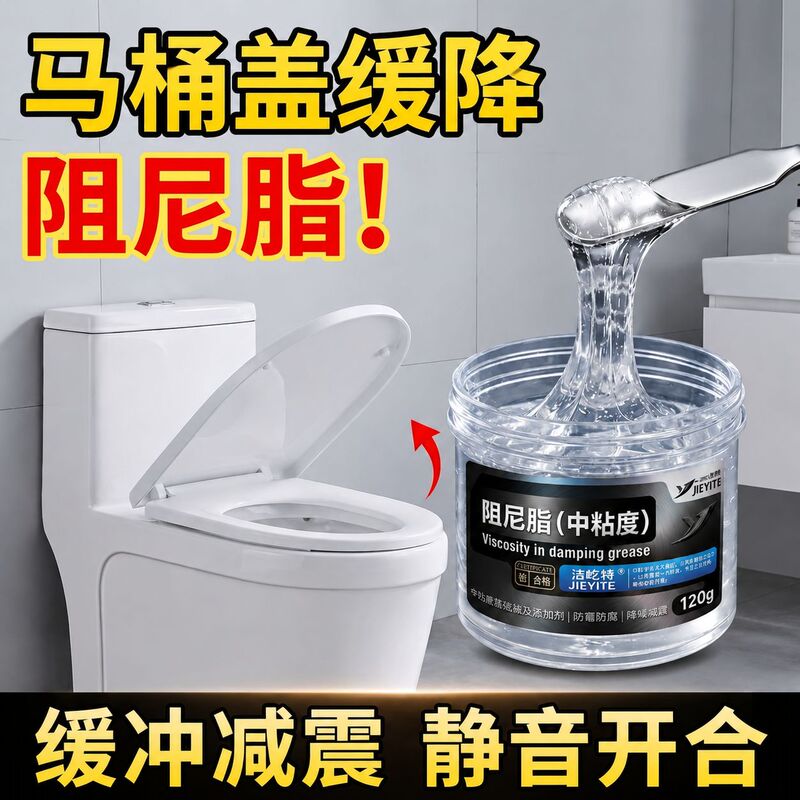 Special Damping Grease for Toilet Seats, Shock Absorption for Washing Machine Drums, Fishing Reels, Tripods, Noise Reduction Damping Oil Special Damping Grease for Toilet Seats, Shock Absorption for Washing Machine Drums, Fishing Reels, Tripods, Noise Reduction Damping Oil
