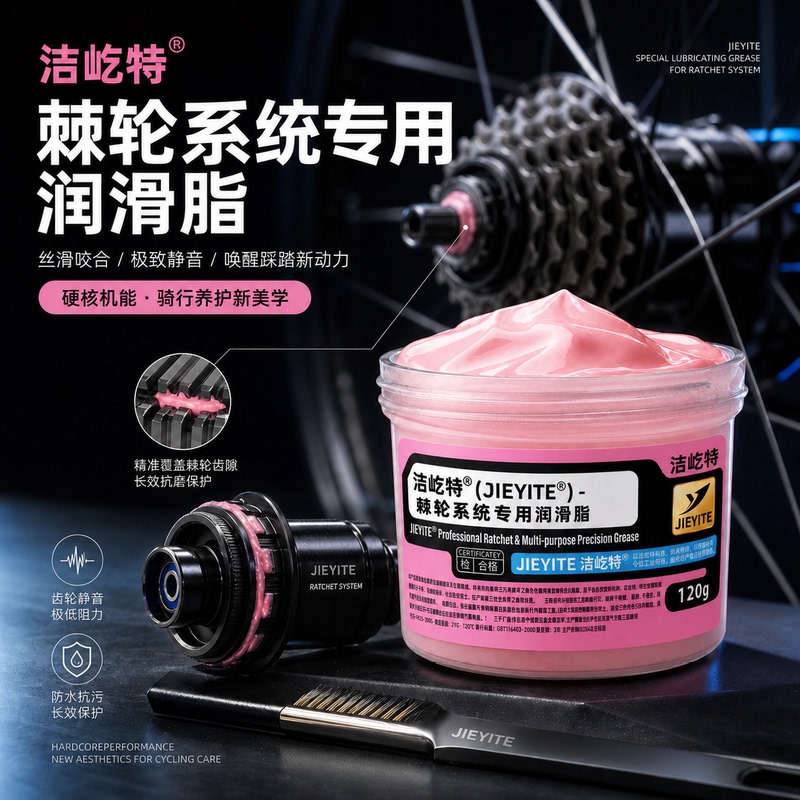 Bicycle Ratchet Grease, Transmission Road Bike, Mountain Bike Ratchet Hub, Cassette Hub Gear Maintenance Oil