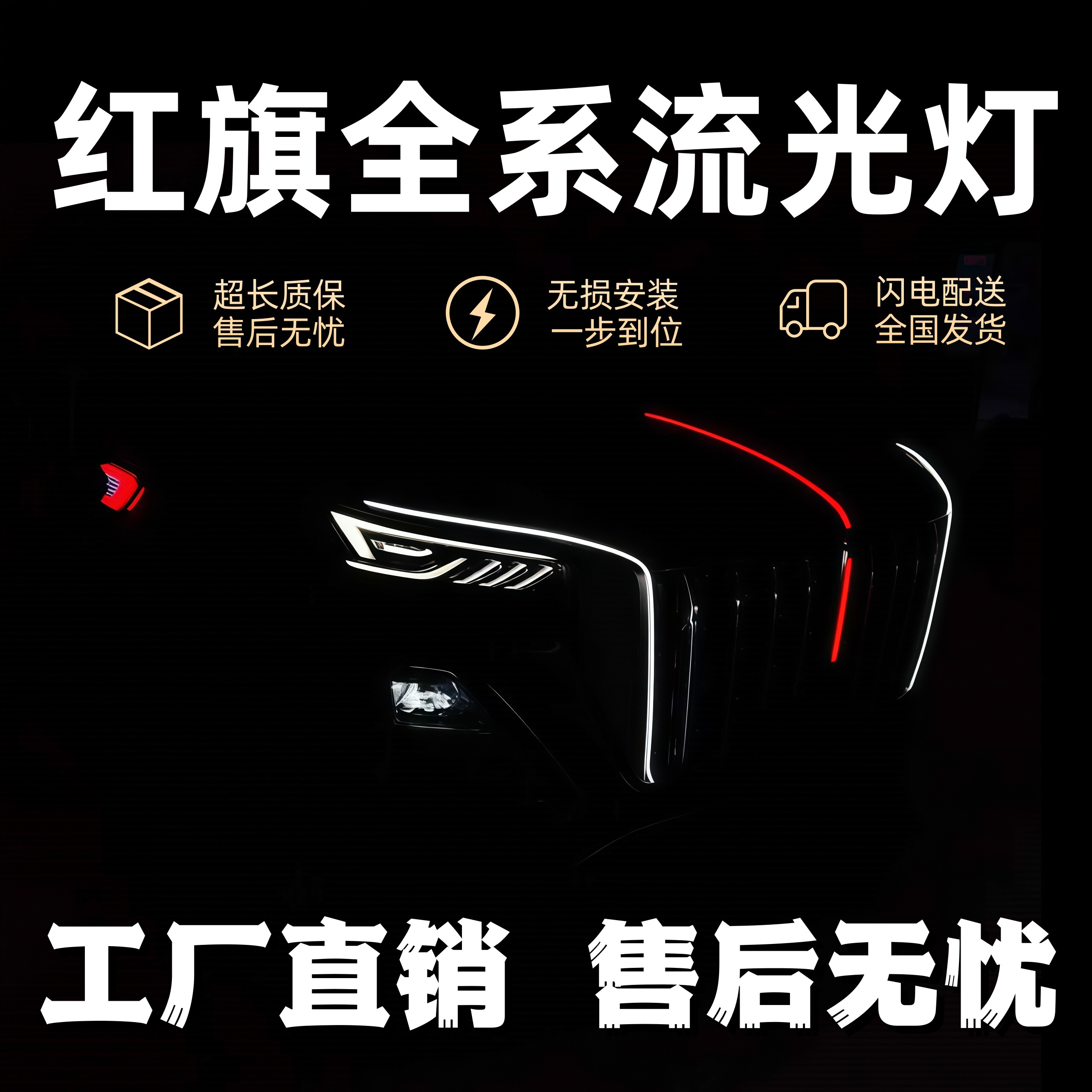 一汽红旗配件中心库的LOGO