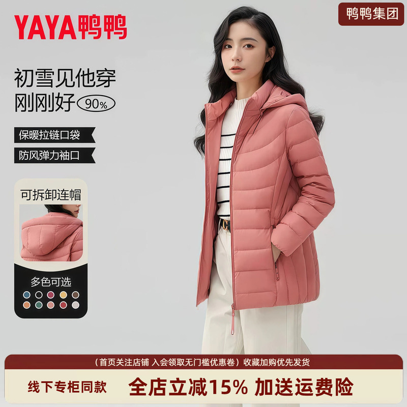 Duck Duck Women's 2026 New Pink Lightweight Ribbed down Jacket for Women, Winter Hooded Warm Coat for Petite Sizes Duck Duck Women's 2026 New Pink Lightweight Ribbed down Jacket for Women, Winter Hooded Warm Coat for Petite Sizes