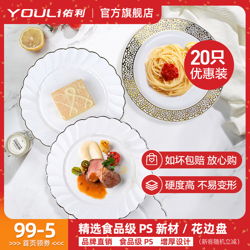 Youley Fruit Pan Plastic Count Heart Tray Cake Tray Dinner Plate Disposable Saucer Dish Sweet Pan Disc Household