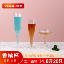 Youli disposable plastic cup champagne glass party party restaurant bar goblet disposable cup