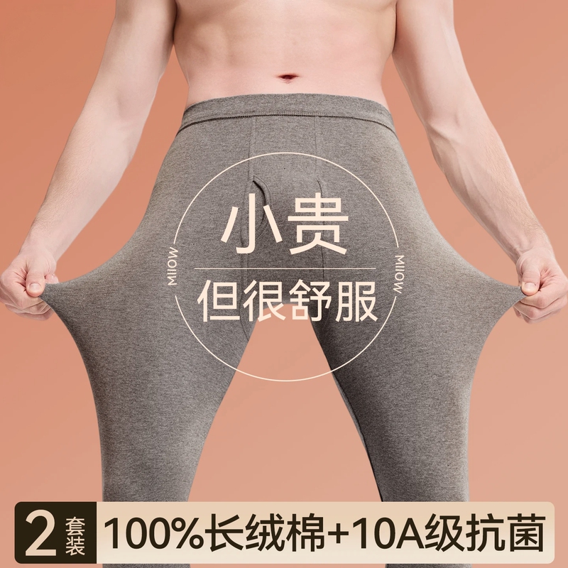 Pure Cotton Men's Autumn Pants 2026 New Model, All-Cotton Men's Thin Large Size Base Layer Thermal Knit Pants for Winter Pure Cotton Men's Autumn Pants 2026 New Model, All-Cotton Men's Thin Large Size Base Layer Thermal Knit Pants for Winter