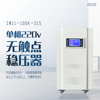 100kva single-phase contactless voltage stabilizer 220v pure copper coil household air conditioning appliance voltage stabilization in stock