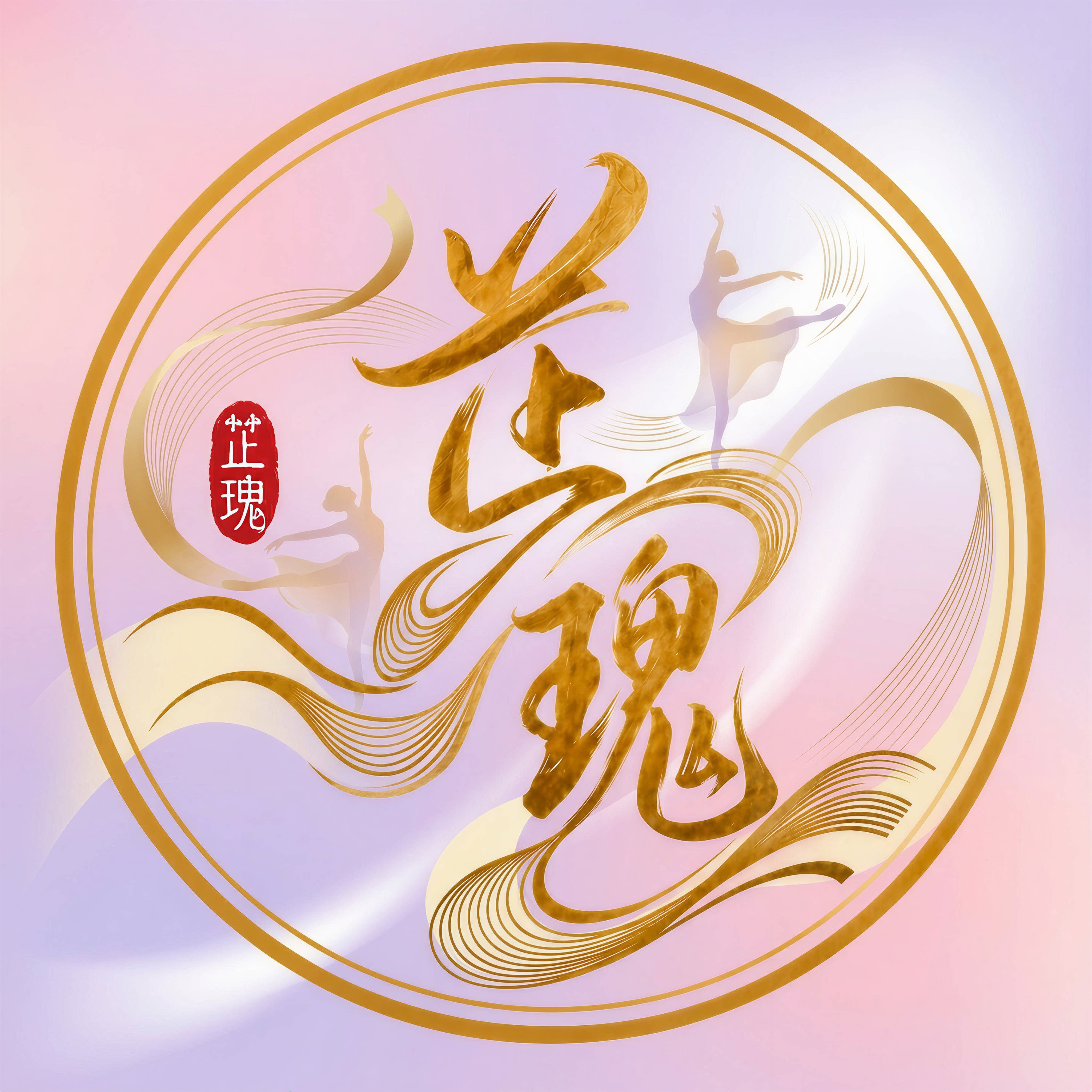 芷瑰旗舰店