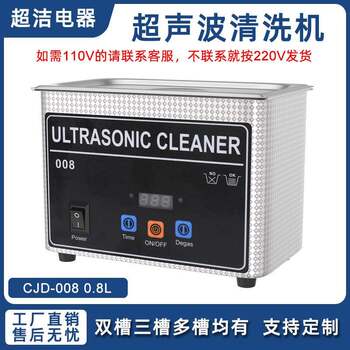 Super clean 110v/220v ultrasonic cleaning machine jewelry braces ring watch 0.8l cleaning machine export