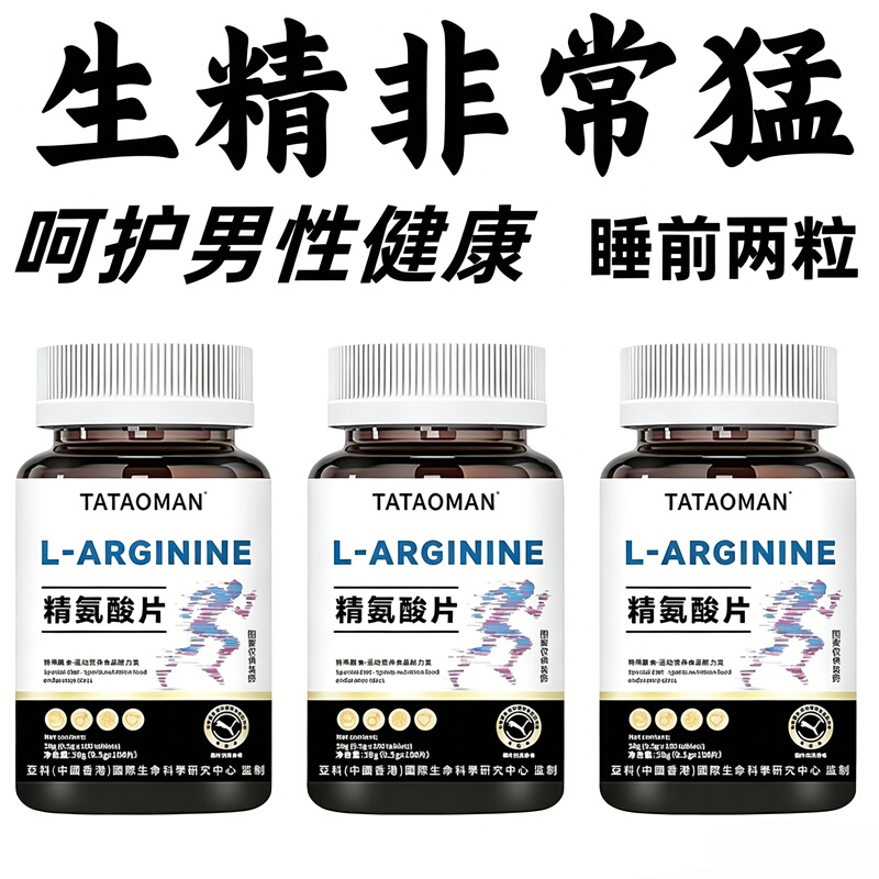 Five-In-One Arginine Arginine Citrulline Capsules Men's Energy Supplement Non-Energy Capsules Official Authentic Product Five-In-One Arginine Arginine Citrulline Capsules Men's Energy Supplement Non-Energy Capsules Official Authentic Product