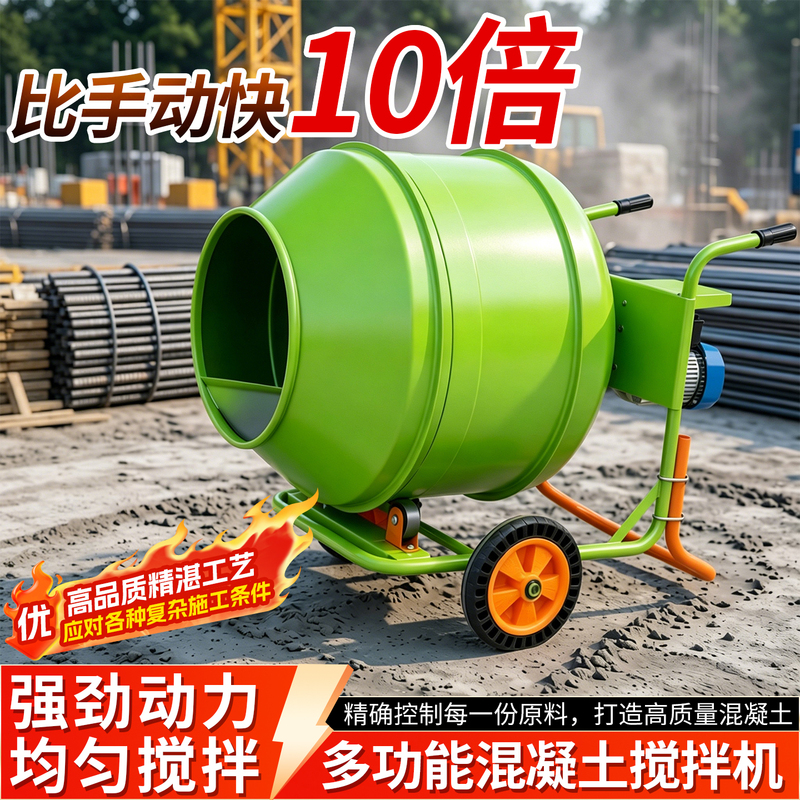 Electric Household Small Mixer for Cement, Mortar, Concrete, Sand and Gravel, 220V Construction Mixer, Feed Mixer, Pure Copper