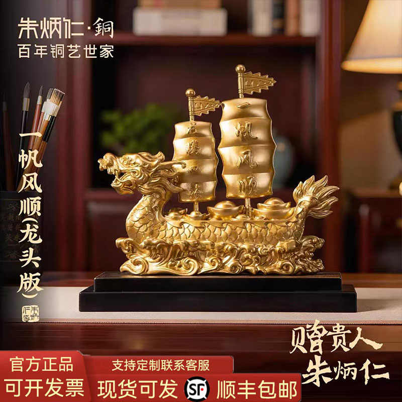 一帆風順龍帆船- Top 100件一帆風順龍帆船- 2026年5月更新- 淘寶Taobao