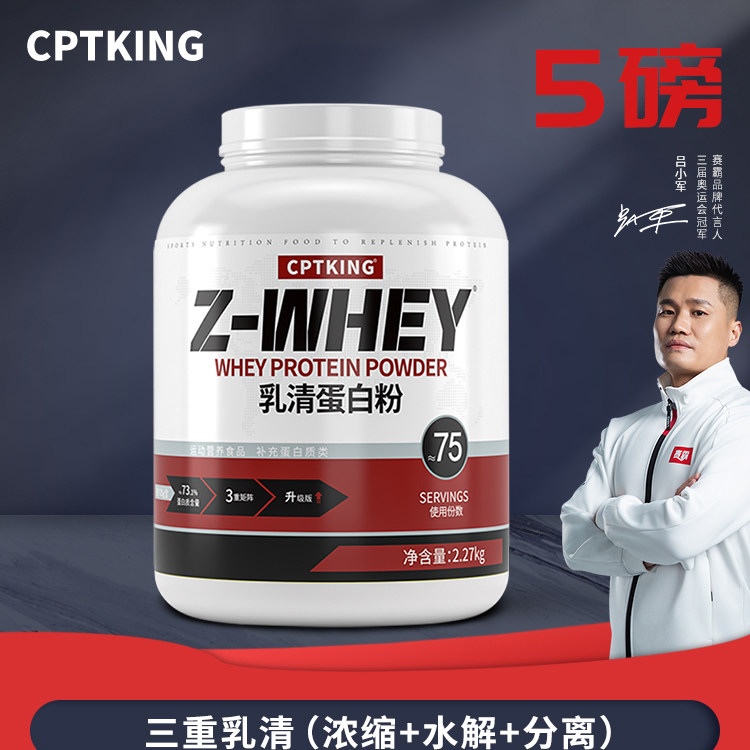 Sai Ba 5-Pound Whey Protein Powder Brand Fitness Muscle-Building Isolate Triple Protein Powder Whey Sports Genuine Product Sai Ba 5-Pound Whey Protein Powder Brand Fitness Muscle-Building Isolate Triple Protein Powder Whey Sports Genuine Product