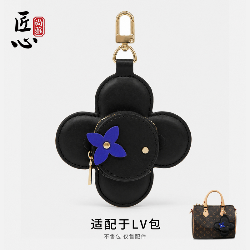 The Craftsmanship of Shangya Handicraft Workshop Is Suitable for Lv Four-Leaf Clover Earphone Case Charms, Genuine Leather Keychains, Car and Bag Decorations The Craftsmanship of Shangya Handicraft Workshop Is Suitable for Lv Four-Leaf Clover Earphone Case Charms, Genuine Leather Keychains, Car and Bag Decorations