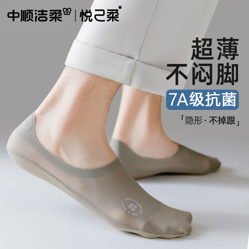 Jie Rou Rou Comfortable Ice Silk Socks Men's No-Show Socks Summer Thin Breathable Antibacterial Odor-Resistant Cotton Socks Men's Invisible Socks Jie Rou Rou Comfortable Ice Silk Socks Men's No-Show Socks Summer Thin Breathable Antibacterial Odor-Resistant Cotton Socks Men's Invisible Socks