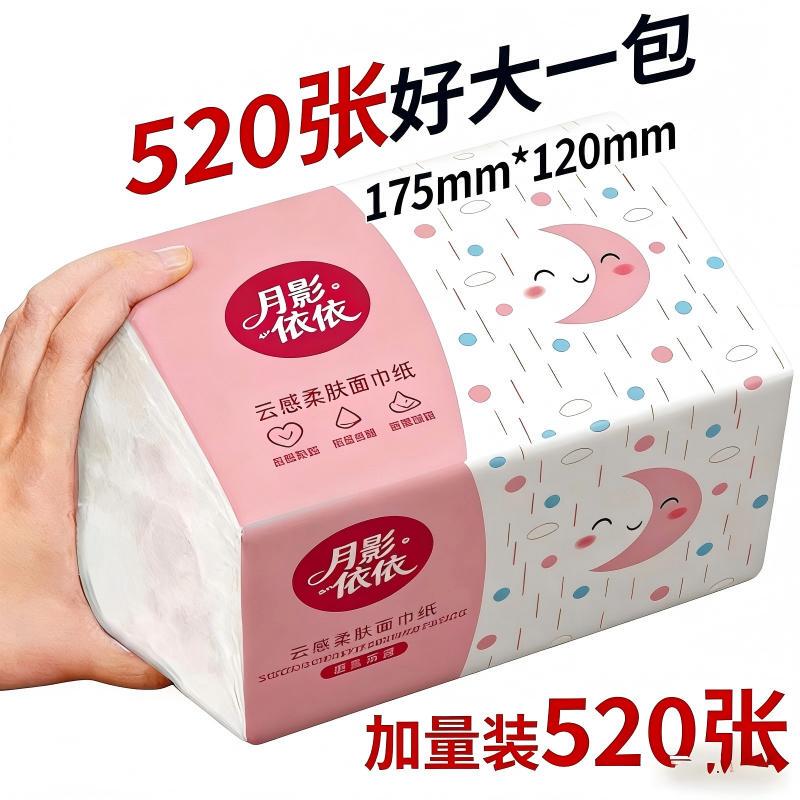 【0.01】520 Sheets of Large Pack Tissue Paper, Affordable Toilet Paper, Hand Wipes, Dormitory Tissue, Kitchen Tissue