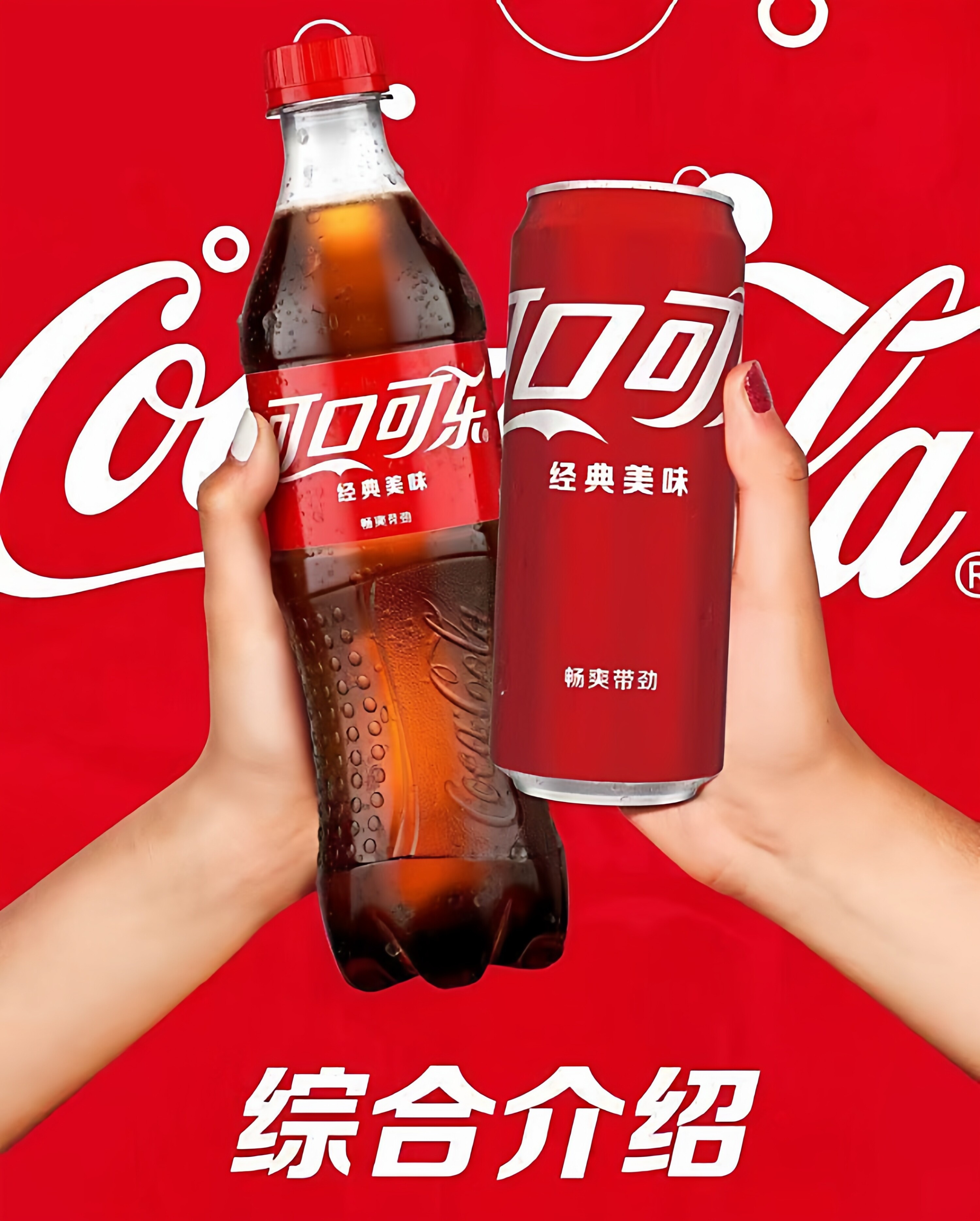 安享好物 安享A级碳酸饮料-可口可乐经典碳酸饮料 国标 