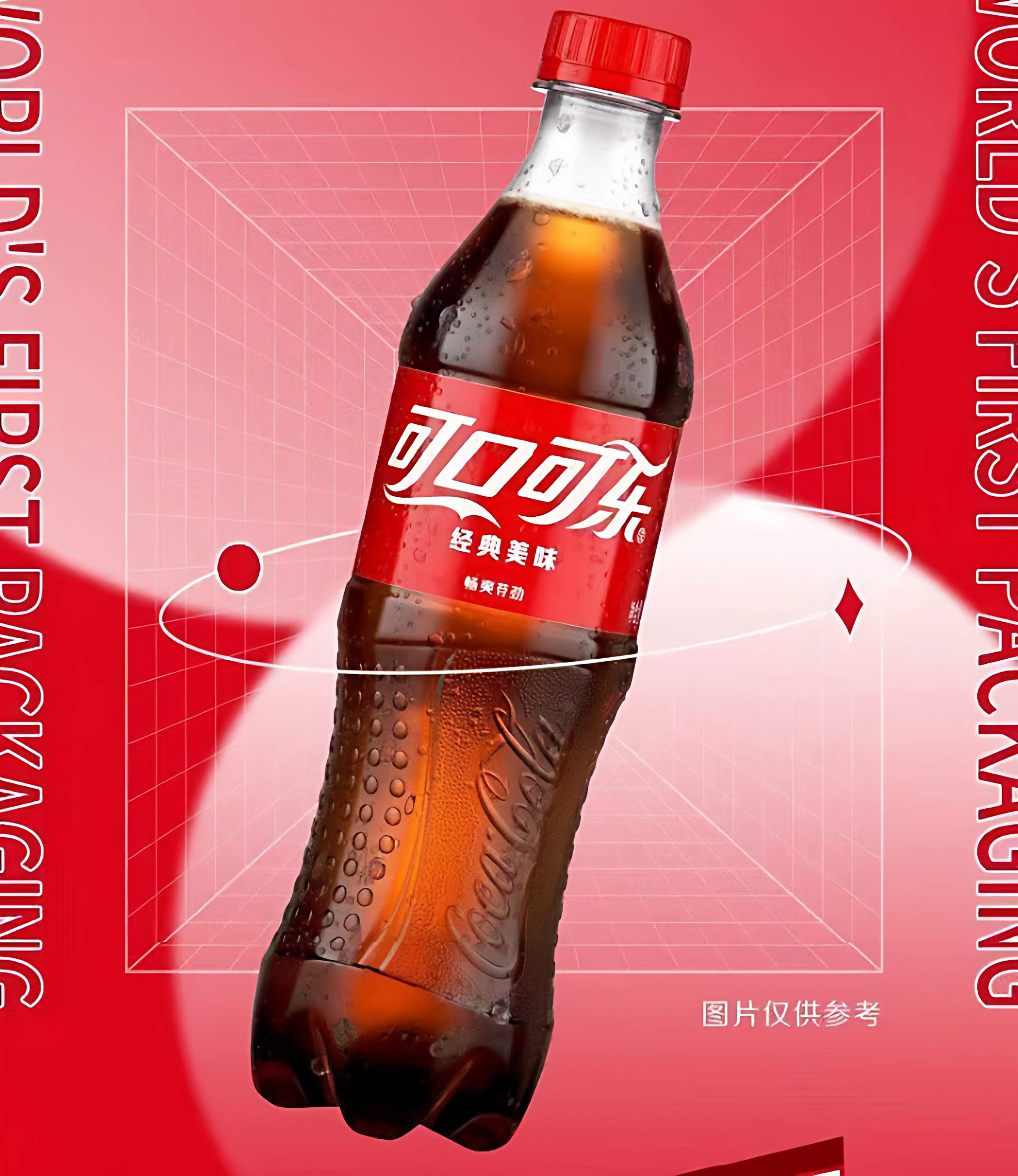 安享好物 安享A级碳酸饮料-可口可乐经典碳酸饮料 国标 
