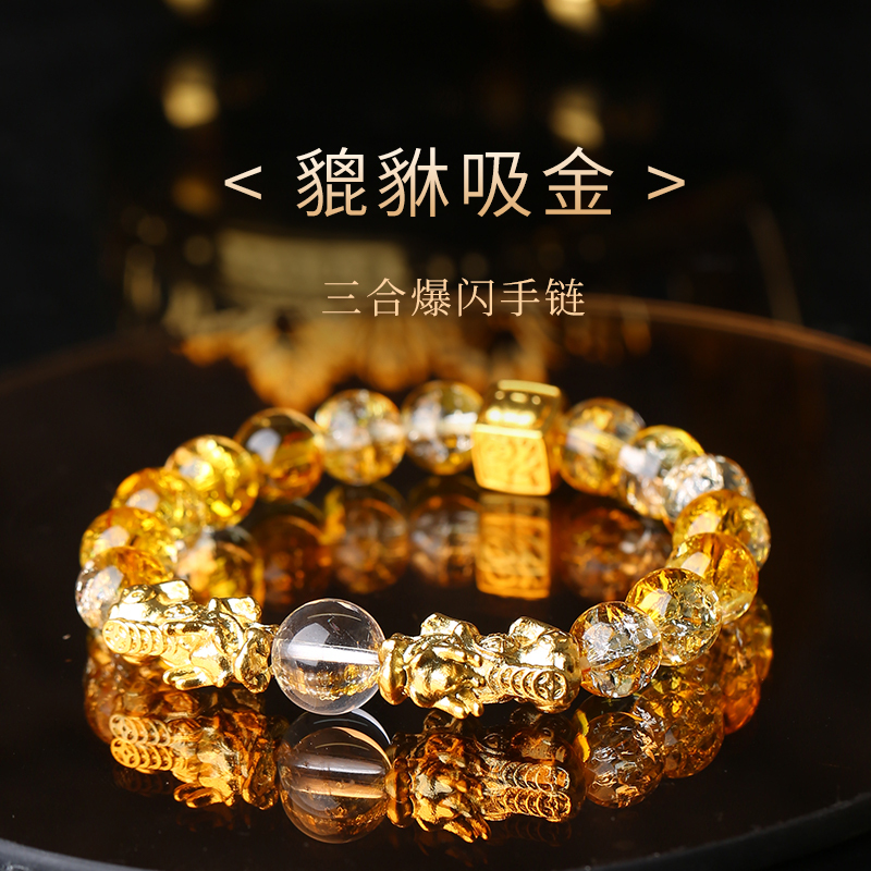Lingji Pixiu Gold-Attracting Bracelet for Men and Women, Triple Harmony Flashing Wealth-Bringing Bracelet, Wheat Crystal Versatile Jewelry