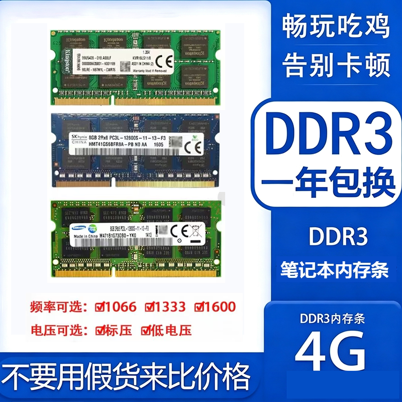 Disassembled Laptop Memory Ddr3 4g 8g Laptop Ddr3L Memory Stick Pc3 12800 Standard Voltage Low Voltage Disassembled Laptop Memory Ddr3 4g 8g Laptop Ddr3L Memory Stick Pc3 12800 Standard Voltage Low Voltage
