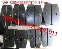 Jinan factory testing machine flat fixture testing machine round fixture testing machine accessories plate fixture