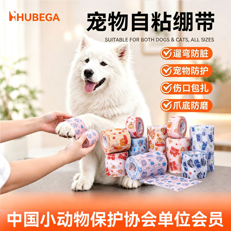 Hubega Pet-Specific Self-Adhesive Elastic Bandage Dog Walking Paw Covers for Outdoor Use, Protect Paws from Wear and Dirt for Cats and Dogs