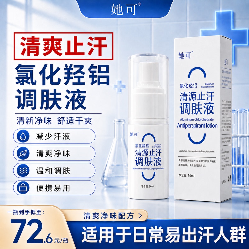 She Has a Hand Sweating Remedy: Aluminum Chloride Antiperspirant to Stop Underarm Sweating, Remove Sweating from the Palms of the Hands and Feet, and Spray to Eliminate Hand and Foot Sweat She Has a Hand Sweating Remedy: Aluminum Chloride Antiperspirant to Stop Underarm Sweating, Remove Sweating from the Palms of the Hands and Feet, and Spray to Eliminate Hand and Foot Sweat