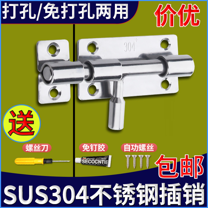 304 stainless steel bolt door buttoned door bolt security door latch door latch door Door Makeup room Wooden Door Buckle free of punch